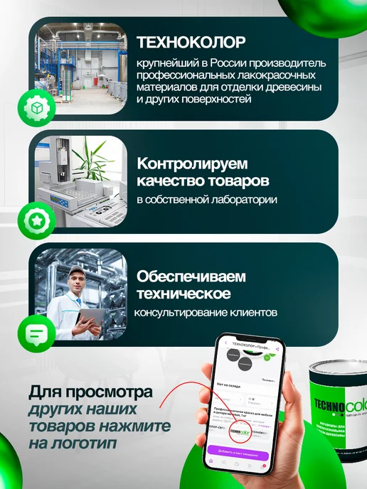 ТЕХНОКОЛОР Паста пигментная колеровочная концентрированная для ЛКМ, зеленый, фото 7