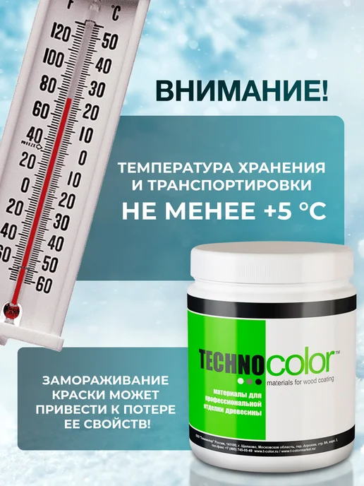 ТЕХНОКОЛОР Паста пигментная колеровочная концентрированная для ЛКМ, фиолетовый, фото 6