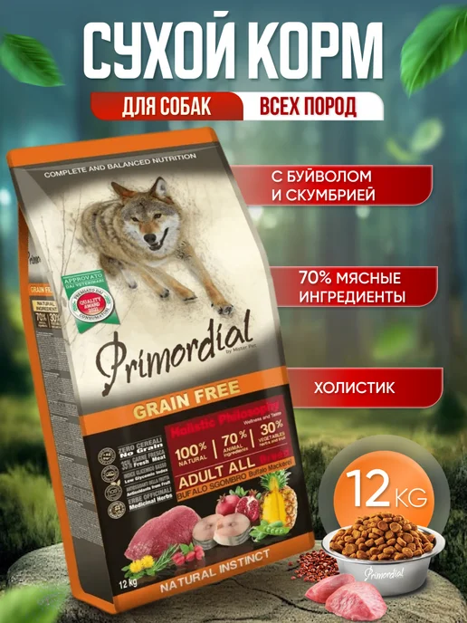 Сухой корм Primordial Буйвол Скумбрия для собак, беззерновой, 12 кг