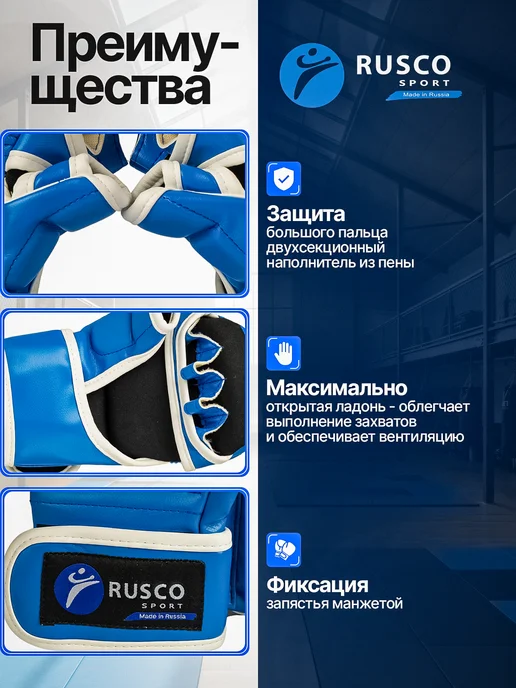 RUSCO SPORT Перчатки для единоборств карате, борьбы и ММА взрослые, вариант, фото 4