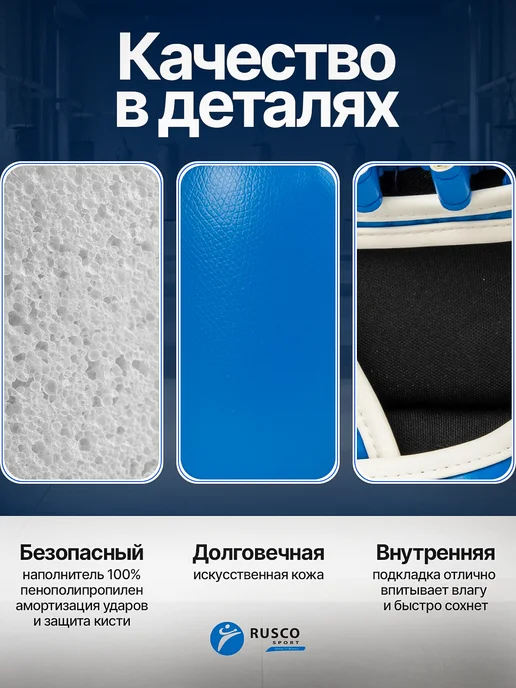 RUSCO SPORT Перчатки для единоборств карате, борьбы и ММА взрослые, вариант, фото 6