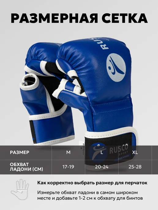 RUSCO SPORT Перчатки для единоборств карате, борьбы и ММА взрослые, вариант, фото 7