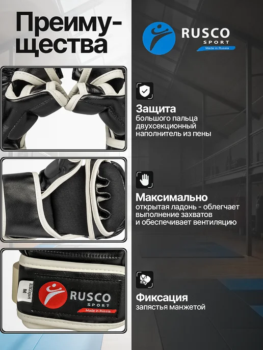RUSCO SPORT Перчатки для единоборств карате, борьбы и ММА взрослые, черный, фото 2