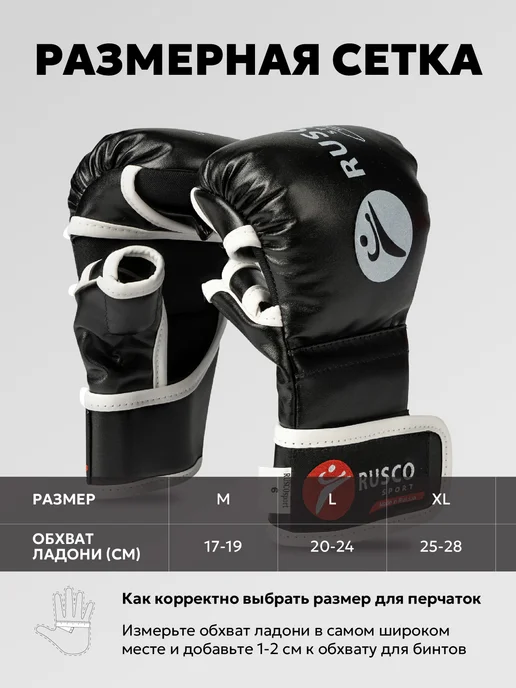 RUSCO SPORT Перчатки для единоборств карате, борьбы и ММА взрослые, черный, фото 3