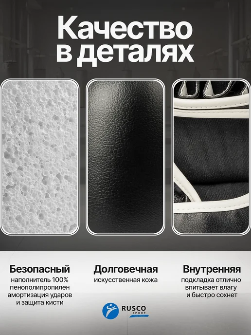 RUSCO SPORT Перчатки для единоборств карате, борьбы и ММА взрослые, черный, фото 7