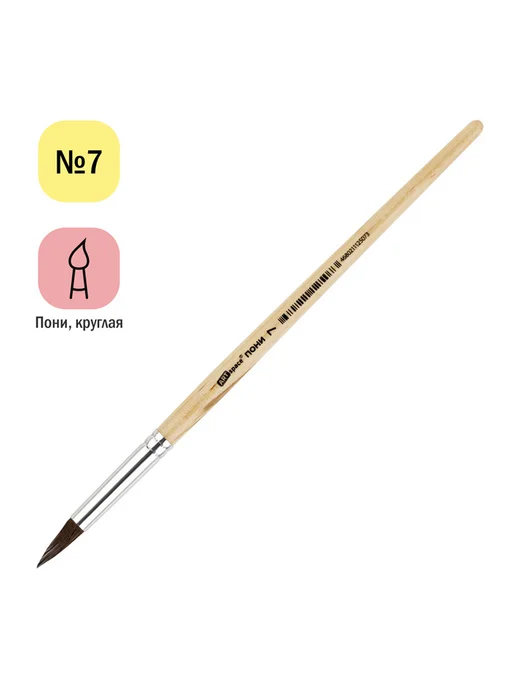 Кисть пони, ArtSpace, круглая №07, пакет, европодвес, вариант, фото 2