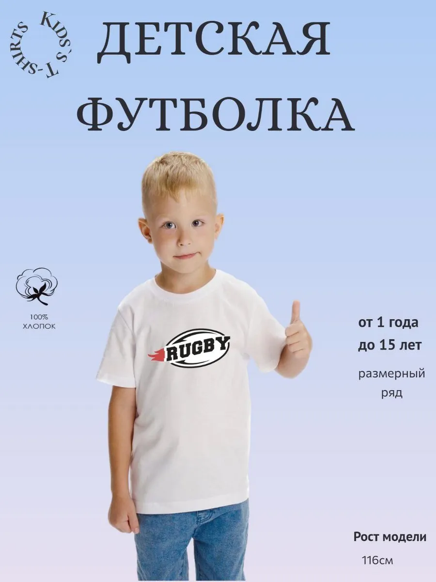 Футболка с принтом рэгби