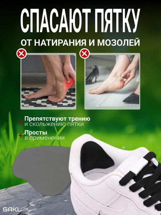 GAKL Кожаные пяткоудерживатели для ремонта обуви, 6 шт, фото 3