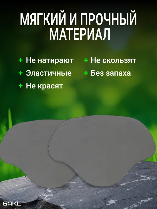 GAKL Кожаные пяткоудерживатели для ремонта обуви, 6 шт, фото 4