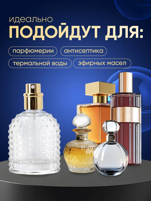 Luxury perfume Атомайзеры для духов флакон с распылителем 5 шт по 15 мл, 30 мл, 1 шт, фото 2