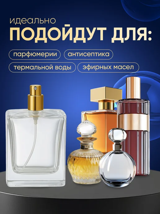 Luxury perfume Атомайзеры для духов флакон с распылителем 5 шт по 15 мл, 50 мл, 2 шт, фото 2
