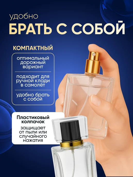 Luxury perfume Атомайзеры для духов флакон с распылителем 5 шт по 15 мл, 50 мл, 2 шт, фото 3