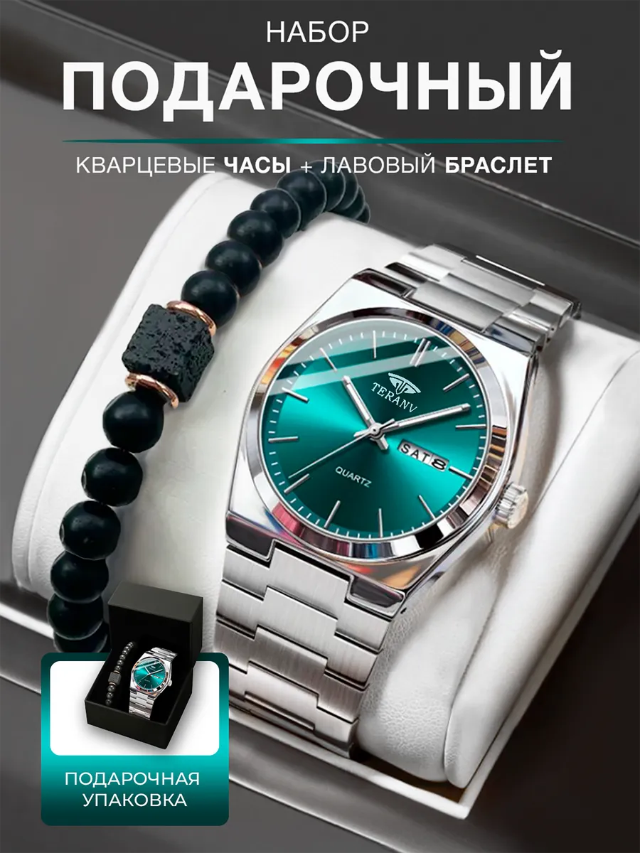Часы мужские наручные