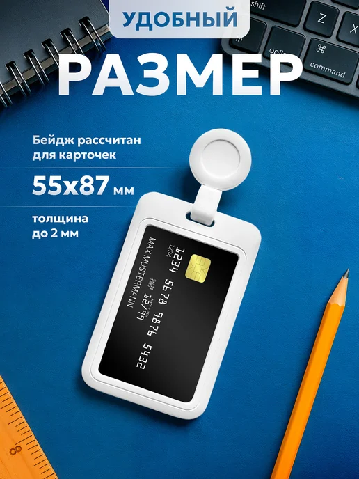 Подарок на память Бейдж чехол для пропуска Карбоновая текстура, вариант, фото 2