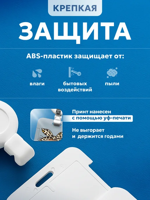 Подарок на память Бейдж чехол для пропуска Сова, белый, фото 3