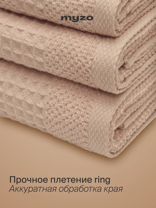 myzo Набор махровые банные полотенца 2 шт 50х80 70х130 см, 70x130, 3 шт, фото 7