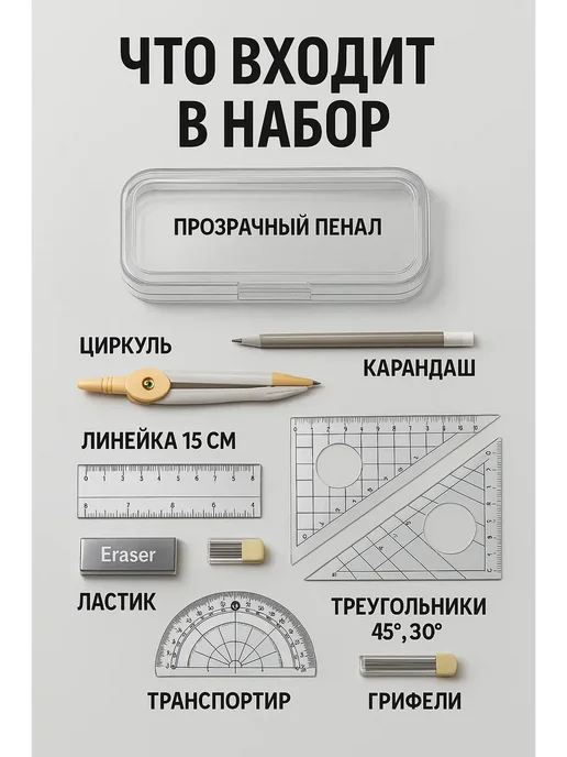 AZHAR-WINTER Набор для черчения школьный циркуль транспортир линейка, розовый, фото 3