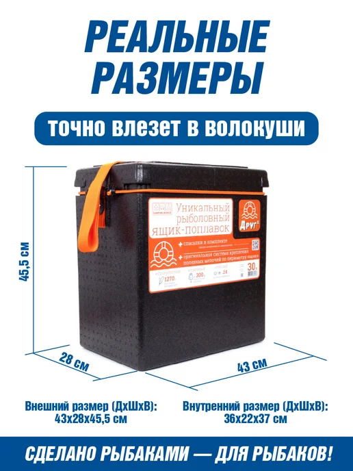 Camping World Ящик рыболовный зимний Друг 2, 30 литров, черный, фото 4