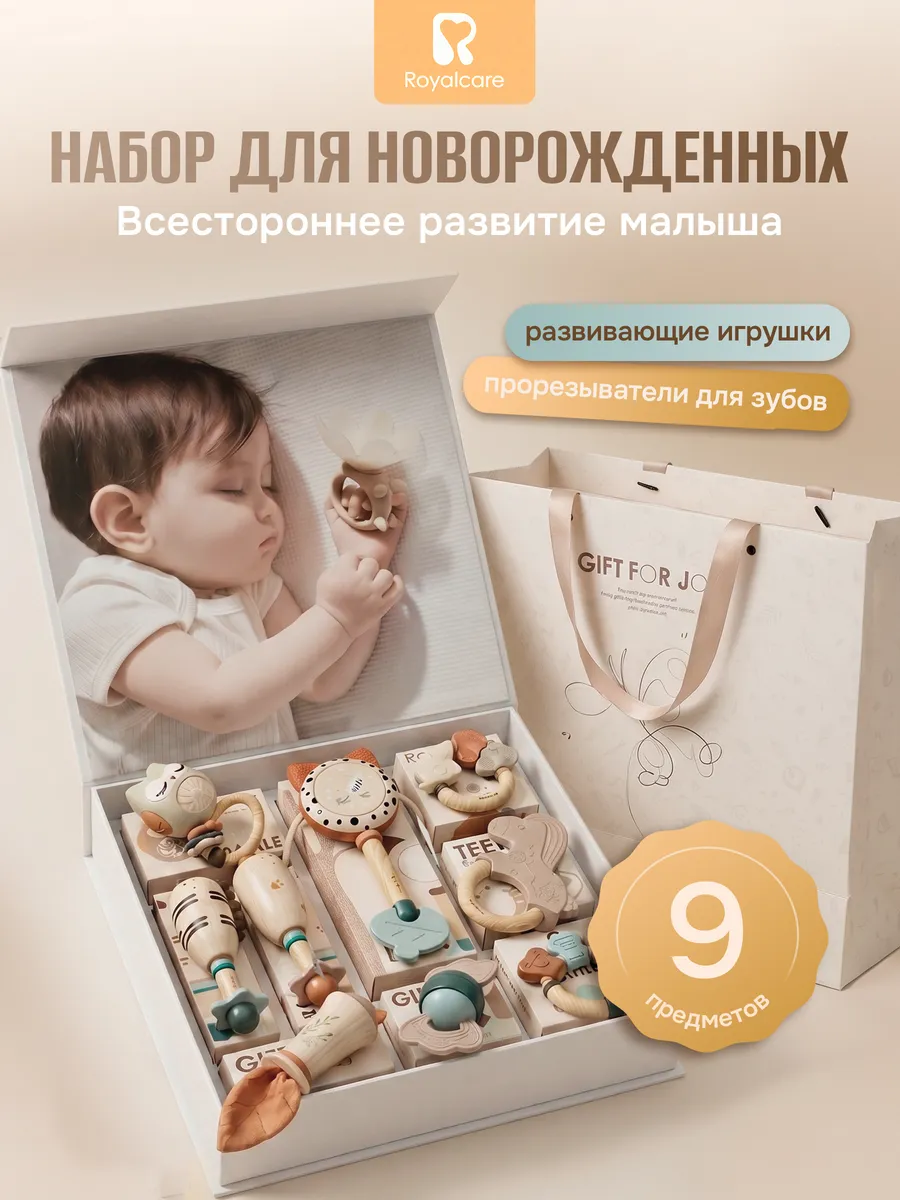 Набор для новорожденных