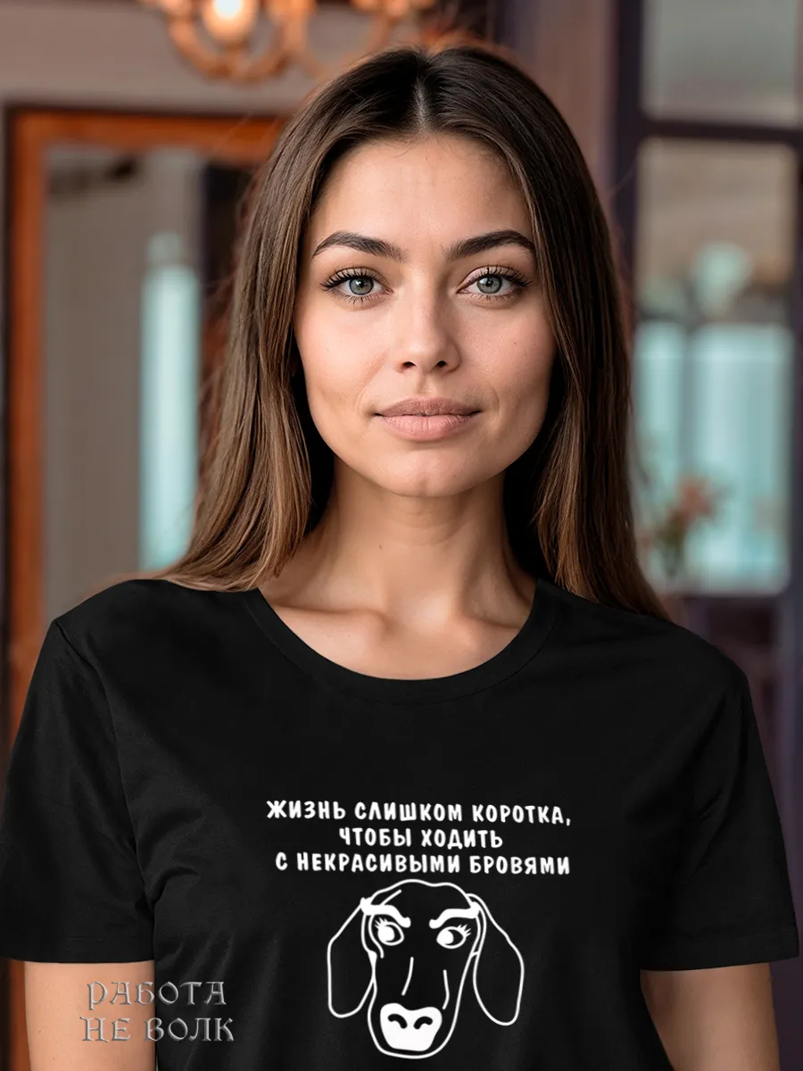 Футболка для бровиста мастера бьюти одежда с надписью жене