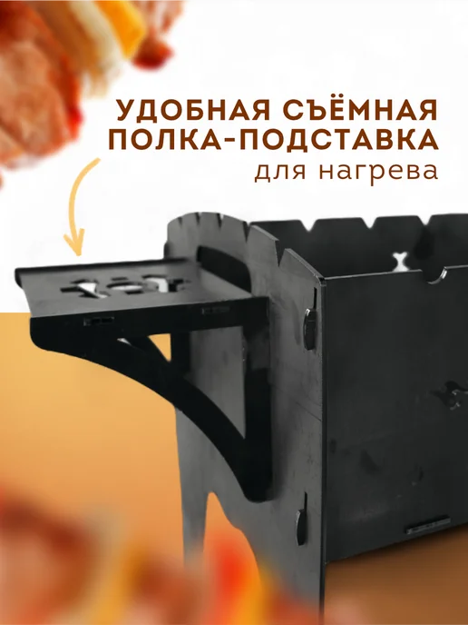 Мангал 3 мм разборный для шашлыка, серый, фото 2