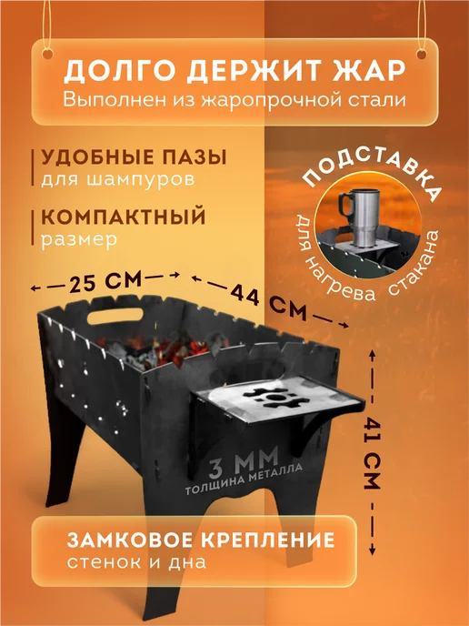 Мангал 3 мм разборный для шашлыка, серый, фото 3
