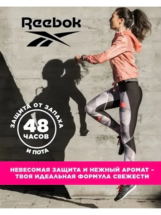 Reebok Дезодорант-спрей для мужчин Move Your Spirit 150 мл, 150 мл, фото 2