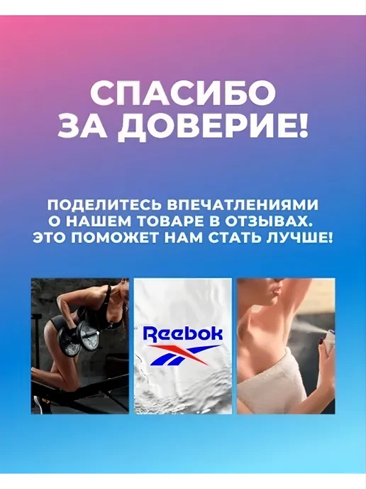 Reebok Дезодорант-спрей для мужчин Move Your Spirit 150 мл, 150 мл, фото 3