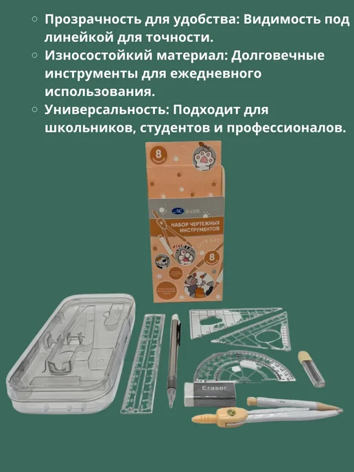 Art&Max Набор для черчения с карандашом, зеленый, фото 2
