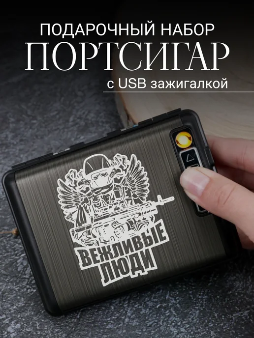SIVAL Портсигар в подарок, серый