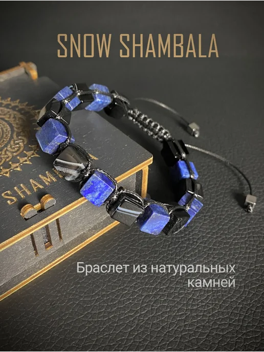 SNOW SHAMBALA Браслет лазурит и черный агат куб, черный, фото 2