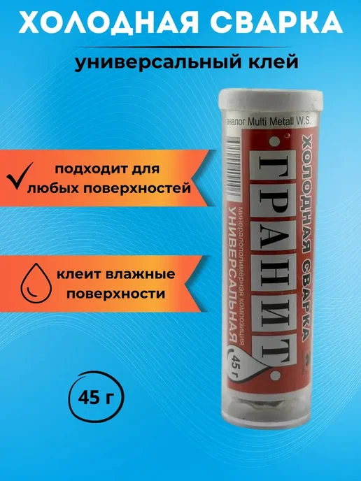 SABYRCOOL Холодная сварка клей пластилин универсальный, 45 мл