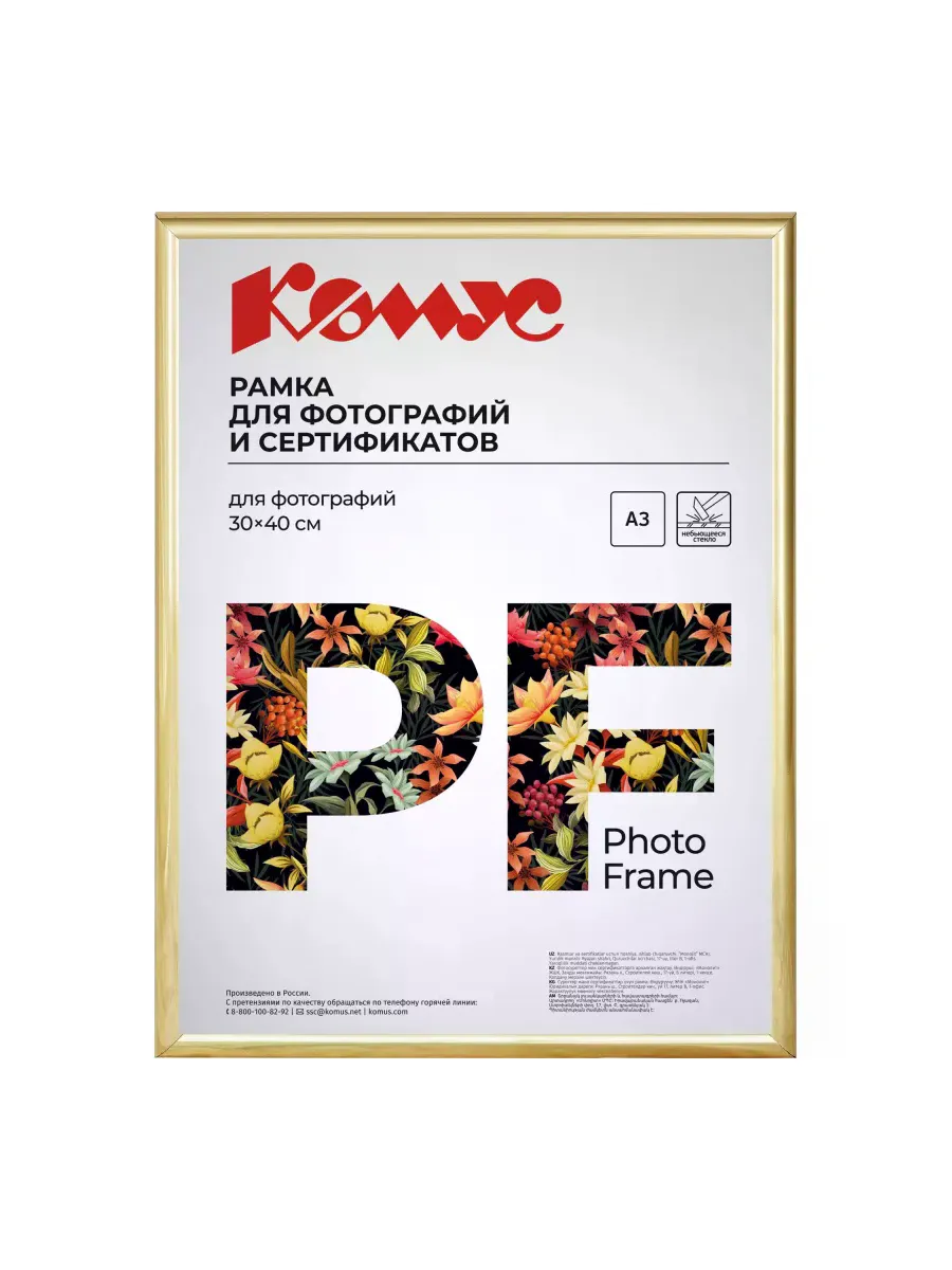 Рамка А3 30x40 см Комус/ATTACHE пластиковый багет 14мм золо