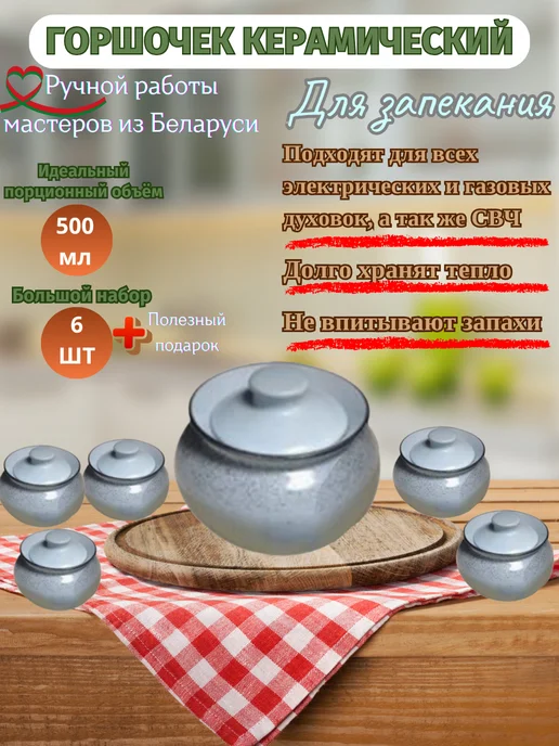 Набор горшочков для запекания тыква - Купить в интернет магазине