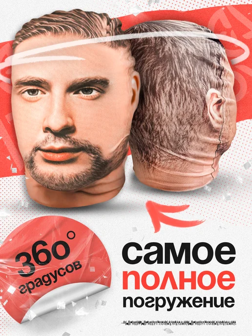 МАСКИРУЙСЯ Маска звезды певца рэпера тканевая, бежевый, фото 3