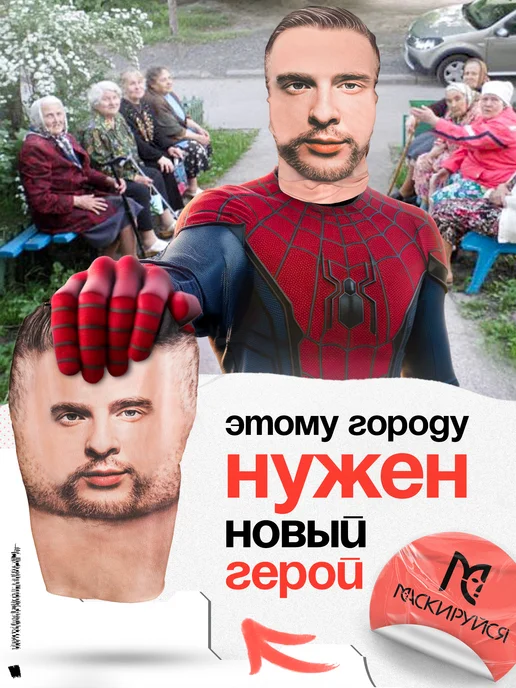 МАСКИРУЙСЯ Маска звезды певца рэпера тканевая, бежевый, фото 4