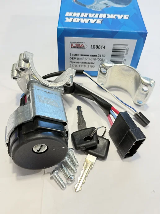 ILSA AUTO PARTS Замок зажигания 2170 без личинок, вариант, фото 4