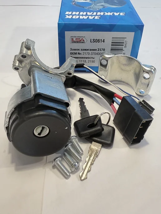 ILSA AUTO PARTS Замок зажигания 2170 без личинок, вариант, фото 6