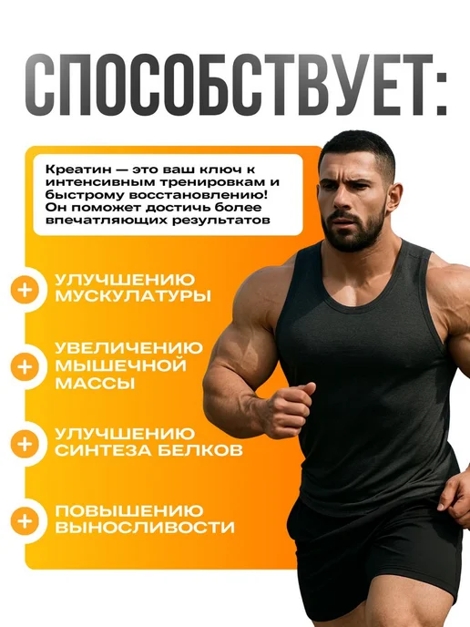 ЮЛП Креатин Моногидрат Апельсин 300 гр, 300 г, фото 2