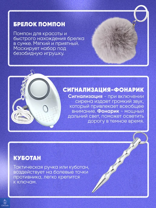 ClikSafe Брелок для самообороны 7 в 1, Черный, серебристый, фото 3