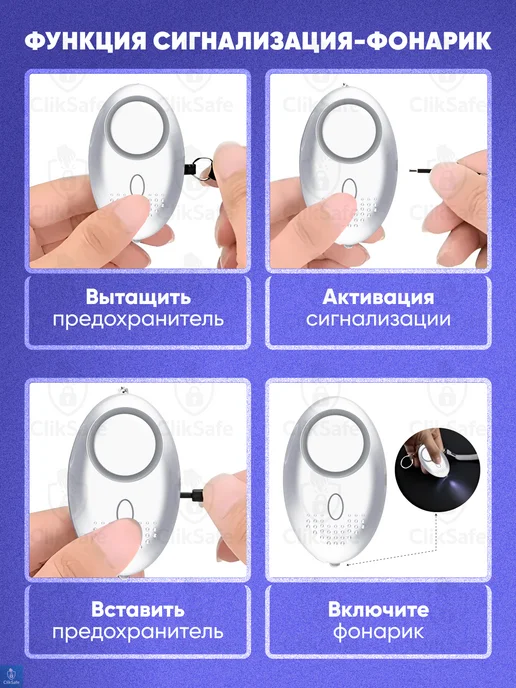 ClikSafe Брелок для самообороны 7 в 1, Черный, серебристый, фото 4