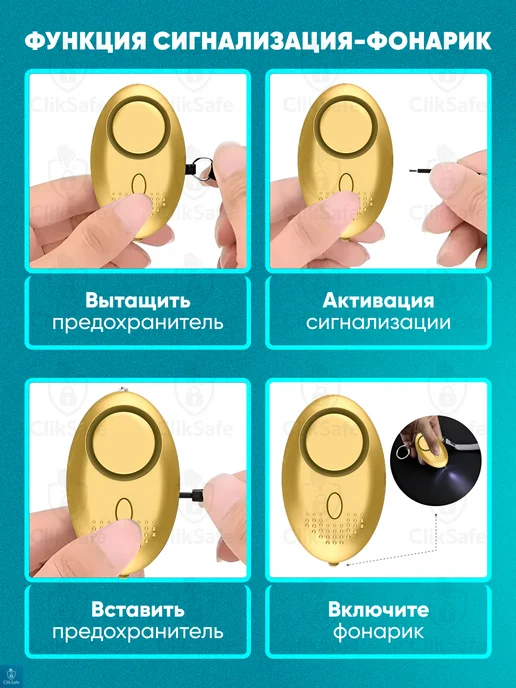 ClikSafe Брелок для самообороны 7 в 1, Черный, золотой, фото 4