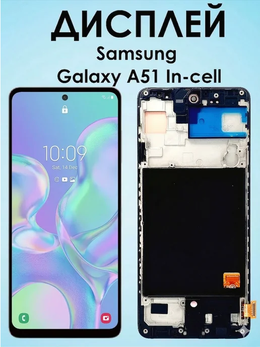 Дисплей Samsung A51 incell В рамке, вариант, фото 2