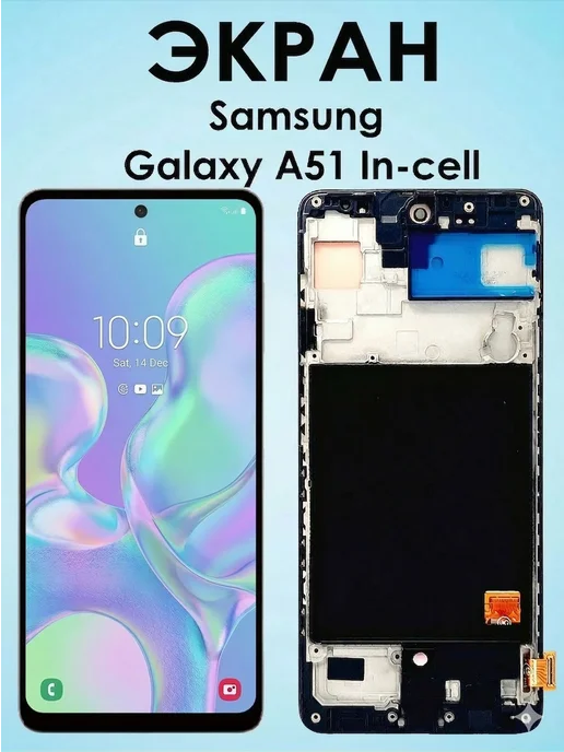 Дисплей Samsung A51 incell В рамке, вариант, фото 4