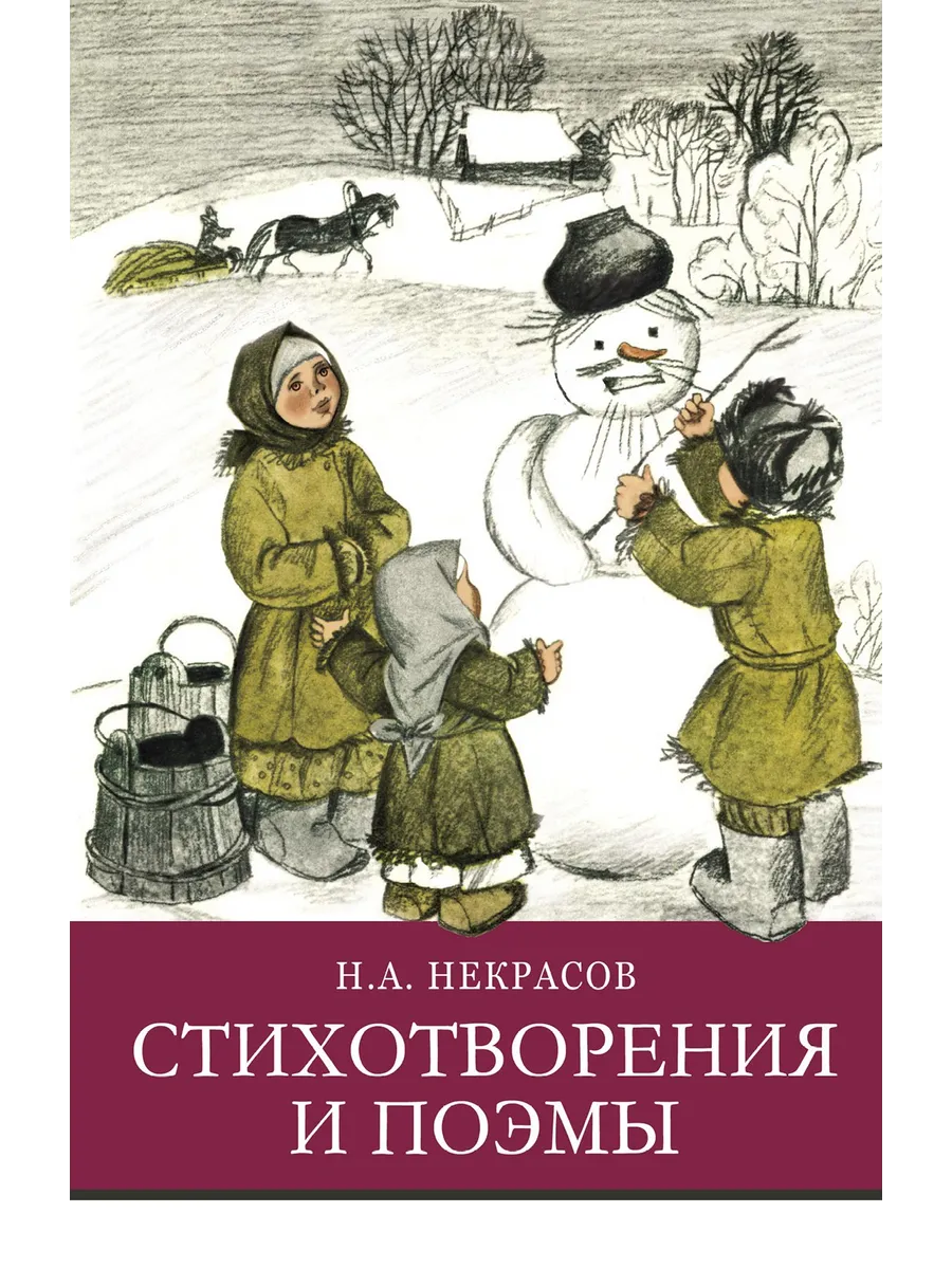Стихотворения и поэмы
