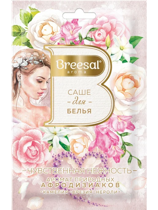 Breesal Ароматическое саше Нежность, 1 шт, 1 шт