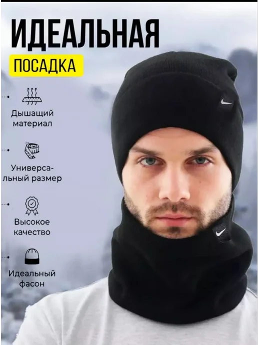 NIKE. шапка снуд перчатки, черный, фото 2