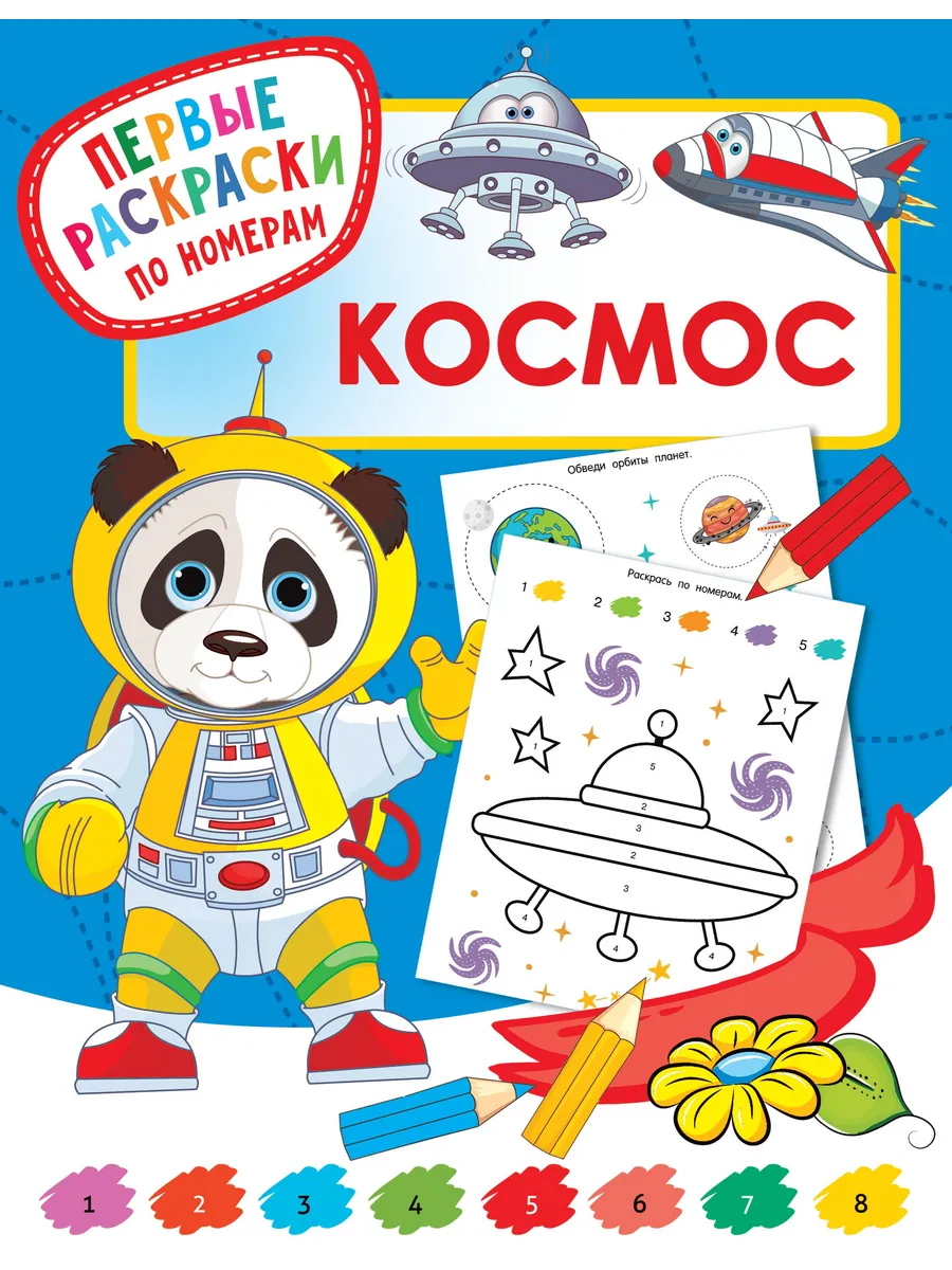 Космос