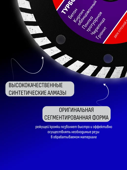 ЗУБР Диск алмазный, 150 мм, сегментный, вариант, фото 4