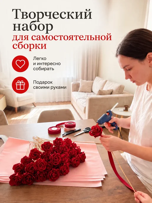 Comfort4You Подарочный букет 101 розы из атласных лент, красный, фото 2